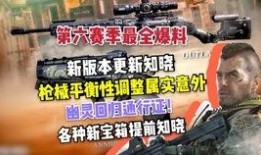 使命召唤8赛季爆料视频,全新内容与玩法大揭秘